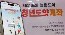 청년 겨냥 금융상품 늘었지만 체감은 '아직'