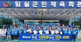 [N2 현장] 임실군 여성 유권자 200명 “이재명 후보 지지”…정책 연속성과 여성 공약에 기대감 표명