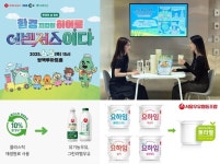[ESG 한발 더] ‘환경’을 위하여…롯데칠성음료·코오롱FnC·서울우유협동조합