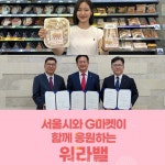 [ESG 한발 더] CU ‘두백 감자 간편식’ 출시·풀무원 ‘홍천 특산물 활성화’·G마켓 ‘워라밸 상설관’