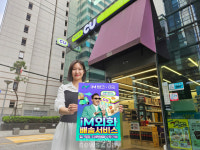 [N2 생활경제] GS25 ‘AI 뷰티 디바이스’ 도입·CU, ‘외화 환전 서비스’ 론칭