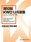 전쟁기념사업회, ‘K-방산과 전쟁 예방’ 주제로 포럼 개최