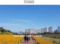 전국공무원노조 장성군지부 자유게시판, 애도 속에 책임론 제기