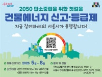 [돈 버는 탄소 중립 (28)] 탄소중립의 그늘, 외면할 수 없는 건물부문