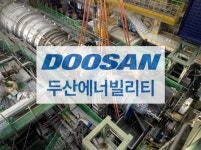 [N2 특징주] 두산에너빌리티, ‘마누가’ 한·미 원전 협력 기대감에 상승세