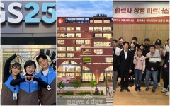 [N2 생활경제] GS리테일·롯데GRS·남양유업, ‘동반성장지수’ 우등생