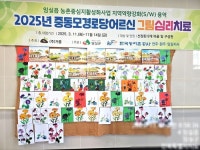 전북 임실읍 어르신들의 색채로 물든 하루… ‘그림심리치료 전시회’로 마음을 나누다