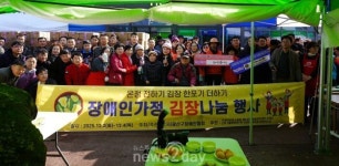 광주광역시 광산구장애인협회, 25년째 이어온 김장 나눔…620가구에 ‘겨울 온정’ 전달