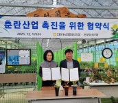 전남 화순 천운농협·동면 난우회, 국산 춘란 산업 육성 협력…화순 춘란 새 전환점