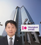 [취준생을 위하여(277)] 흥국생명, 생명보험 역할을 재정의?...고객 중심 상품 혁신에 주목하라