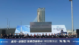 경북 포항 새 얼굴 ‘해오름대교’ 활짝…영일만 위에 뜬 경북 대표 랜드마크