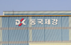 [JOB리포트] 동국제강, ‘강철 같은 도전’ 실천할 신입 찾는다…AI과제 면접도 도입