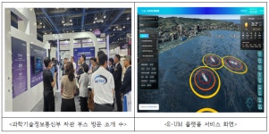 대구 네트로, CES2026 이어 KMF2026까지…디지털트윈 플랫폼으로 전국·글로벌 시장 공략