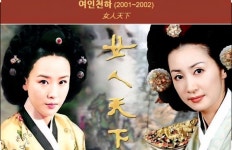 [김희철의 직업군인이야기(328)] ‘뭬이야?’의 여인천하와 최초 여성 장군