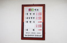 아~ 올드보이 그 만두집? 부산영화제 소문난 맛집 여기!