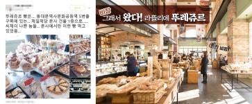[데이터N] 뚜레쥬르 부정이슈 제로… 빵도 기업윤리도 모두 건강했다