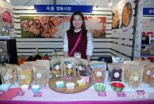 [2017전국시장박람회] 간식여왕이 만든 웰빙주전부리... 청년몰 28청춘 송혜령 사장