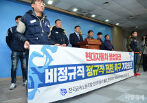 [포토] 정규직 전환 요구하는 현대차 비정규직지회