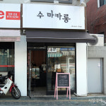 [소소+] 일 2백만원, 4시면 완판... 인스타로만 예약 받아요