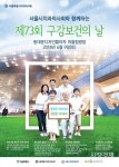 건치 자랑하고 득템하자... 서울시치과의사회, 치아사랑 UCC 공모전