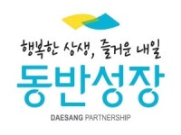 [상생+] 협력적 상생실험 빛났다... 차원다른 윈윈, 대상그룹