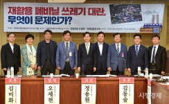 조경태 폐비닐 쓰레기 고형연료로 재활용 해야