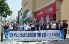 유진, 공구마트 개장 강행... 골목상권 침탈 좌시않겠다