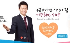 무자격 사설구급차에 위탁... 한국장기조직기증원 입찰 논란