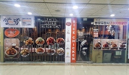 쌀쌀맞은닭, 국내 30호 서울역점 오픈...이벤트 풍성