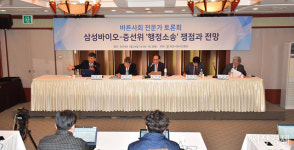 [포토] 바른사회, 삼성바이오 행정소송 쟁점과 전망 토론회 열려