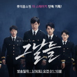40% 할인에 선물까지... 롯데홈쇼핑, 뮤지컬 그날들 단독 판매
