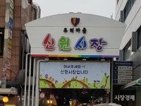 공무원 등쌀에 가입했더니... 제로페이 모범시장 급조 논란