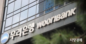 우리銀, 오정식 감사 사내이사 재선임... 27일 주총서 확정