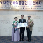 서일농원, 서분례 명인 장관상 수상... 전통문화 계승·발전 기여 공로