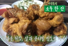 [이성복의 소주 한잔] 엉터리통닭은 치킨 아니다, 옛날통닭이다