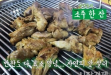 [이성복의 소주한잔] 효소숙성 닭갈비-텃밭채소의 조화 황토집