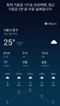 [AI 날씨] 빅스비! 오늘 서울 날씨는? "일교차가 크니 입고 벗기 쉬운 옷을 챙기세요"