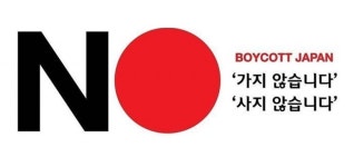 [데이터+] 日불매운동 SNS언급량... 유니클로·데상트·아사히 順
