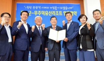 부영그룹, 무주에 '워터파크' 만든다