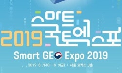 LH, 2019 스마트국토엑스포서 최신 공간정보기술 선보인다