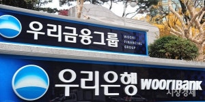 우리은행, 대환대출시 온라인으로 기업은행 대출 실시간 상환 가능