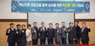 대전 TP 최수만 원장 조달청과 협력해 공공기관 수요처 확대