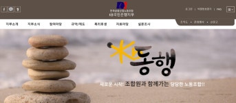 국민銀 노조 선거 안갯속... 강성 류제강 당선 여부 촉각