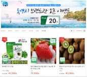 통영 농산물 우체국쇼핑몰서 인기몰이.... 무료배송·직거래