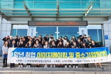 부산 대선주조, 부산진여상과 산학협력 교류 협약 체결