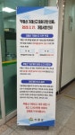 거창군, 부동산 거래신고 60일→30일로 단축
