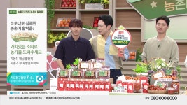 CJ오쇼핑, MBC 끼리끼리 농가살리기 방송.. 전체 매진 기록