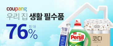 쿠팡, 생활 필수품 한자리 생활용품 페어... 최대 76%할인