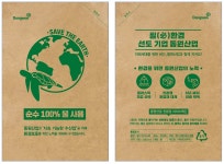 필(必)환경 강화...동원, 수산물 보냉제 친환경 아이스팩으로 대체
