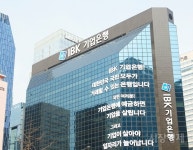 소상공인 대출 1위... 기업은행, 한달 새 신규고객 6배 급증